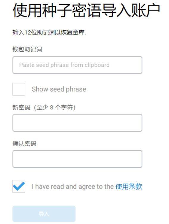 小狐狸钱包安装及OKExchain配置教程-第5张图片-交易所