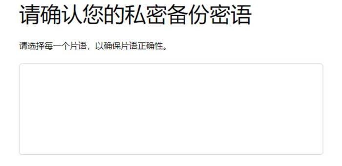 小狐狸钱包安装及OKExchain配置教程-第7张图片-交易所