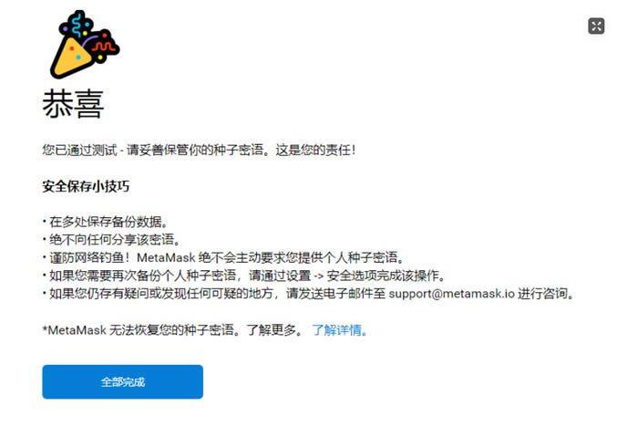 小狐狸钱包安装及OKExchain配置教程-第8张图片-交易所