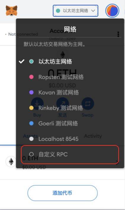 小狐狸钱包安装及OKExchain配置教程-第9张图片-交易所