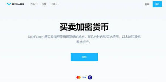 CoinFalcon交易所怎么样？CoinFalcon交易所合法吗？-第1张图片-交易所