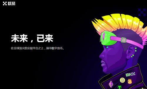 抹茶交易所交易所官网怎么注册？-第1张图片-交易所