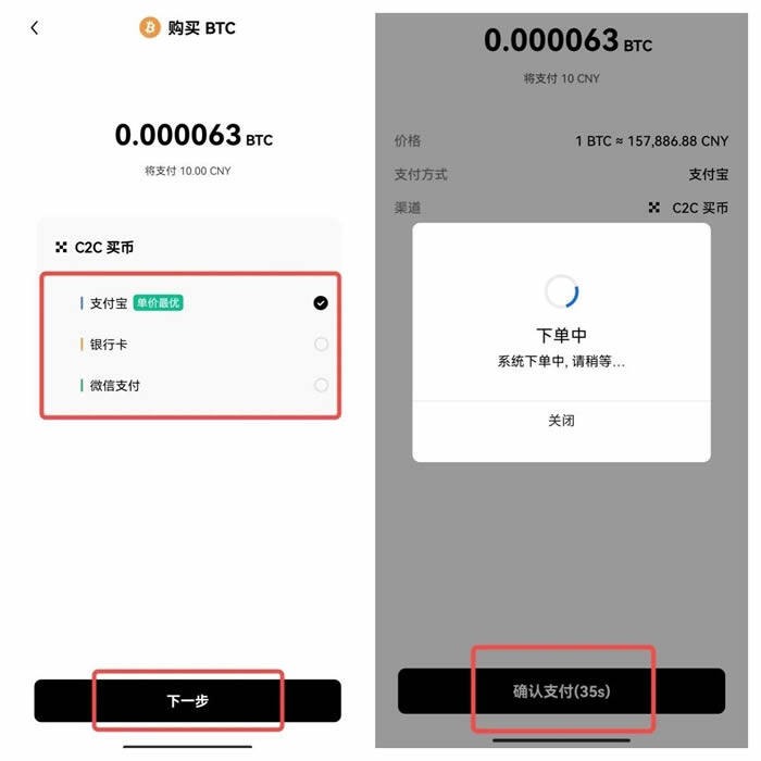 【欧意2023】okex 安卓怎么下载  鸥易华为手机怎么下载okex-第11张图片-欧意下载