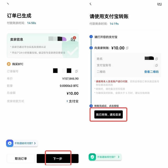 【欧意2023】okex 安卓怎么下载  鸥易华为手机怎么下载okex-第12张图片-欧意下载