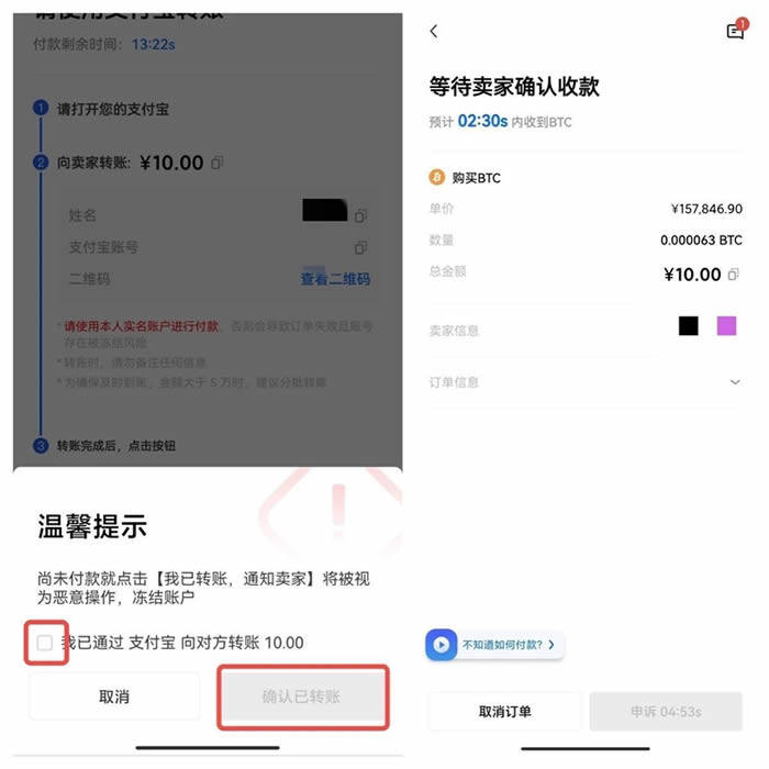 【欧意2023】okex 安卓怎么下载  鸥易华为手机怎么下载okex-第13张图片-欧意下载
