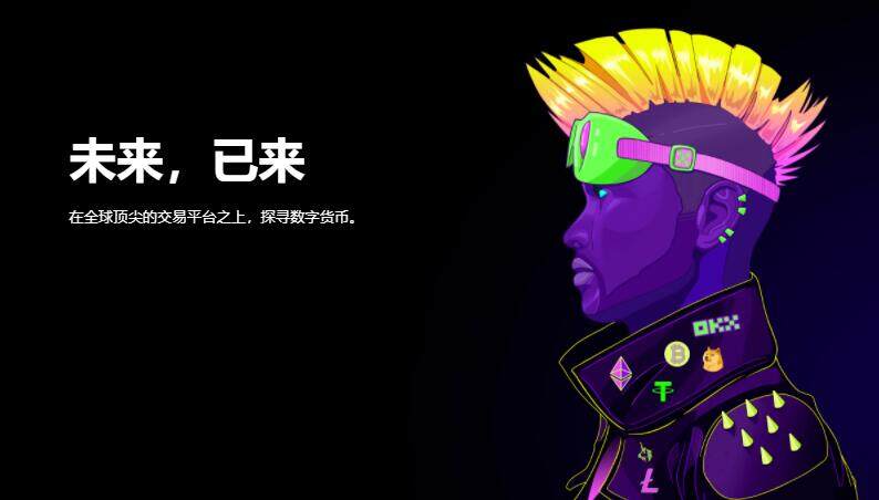 交易所app最新版 2022ok官网中文版交易平台-第2张图片-欧意下载