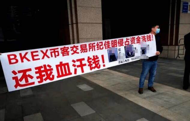 币客交易所怎么样？币客是正规的交易平台吗？-第1张图片-欧意下载
