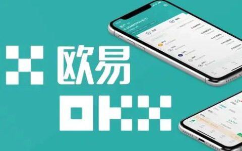 ok欧意OKEX网页版登录 ok欧意网页版官网注册地址-第1张图片-欧意下载