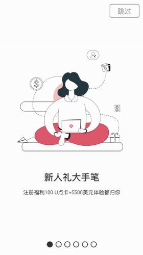 比特儿交易平台_比特儿交易平台v3.0.5 手机版下载-第4张图片-交易所
