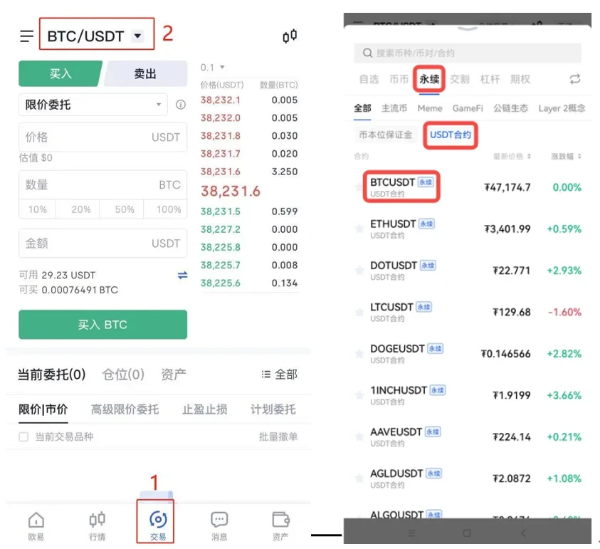 抹茶钱包app安卓下载_抹茶钱包v6.0.4最新版下载-第2张图片-交易所