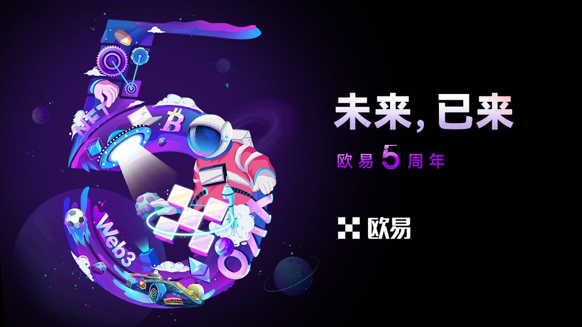 ok交易可靠版v8.1.6 ok交易所最新版本下载-第1张图片-交易所