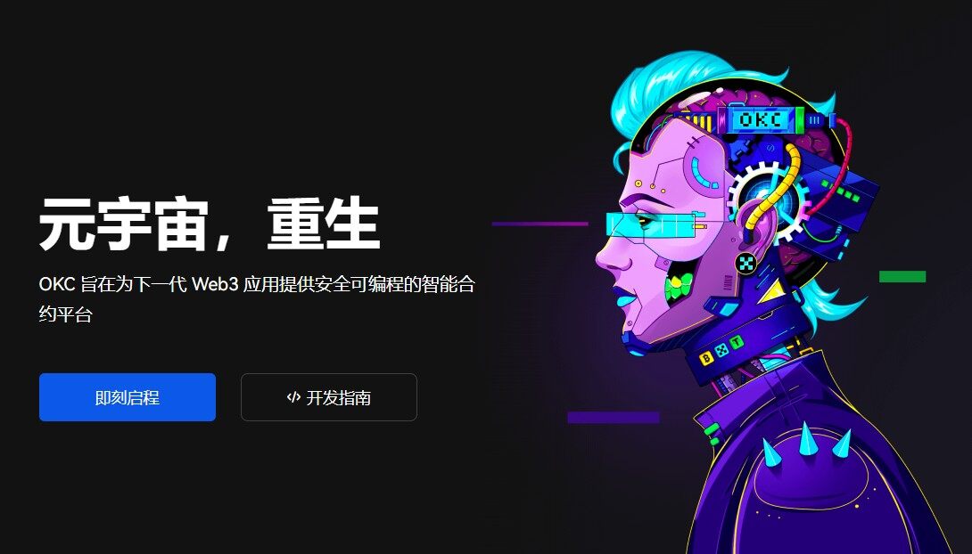抹茶交易所比特币app oy数字货币交易软件App-第2张图片-交易所