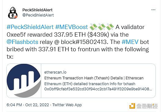 PeckShield：一以太坊验证者被MEV机器人贿赂超337枚以太坊以进行抢先交易-第1张图片-交易所