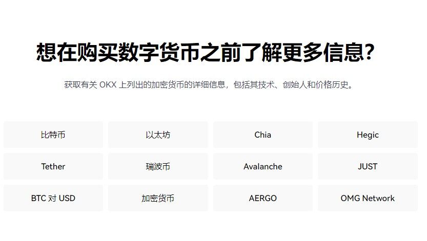 殴意虚拟货币实时行情 OK交易所苹果下载-第3张图片-交易所