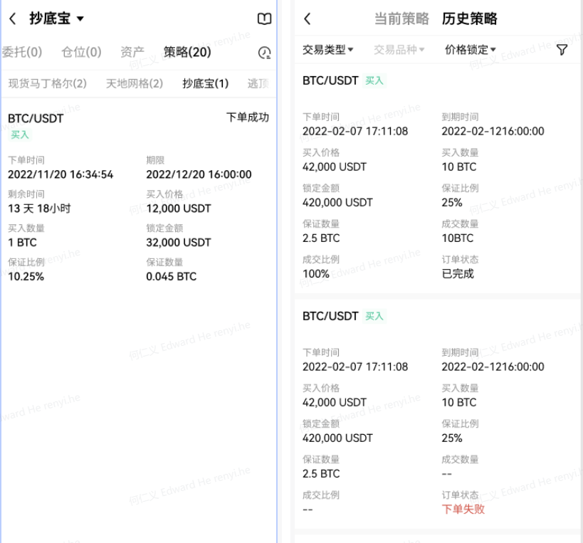 ok交易所app官网下载_ok货币交易平台v6.1.57(2023已更新)-第5张图片-交易所