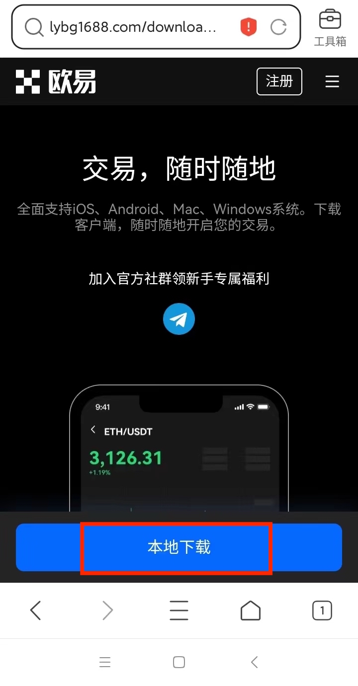 抹茶交易所交易所app官方下载_抹茶交易所MXC下载安装v6.2.36-第3张图片-交易所