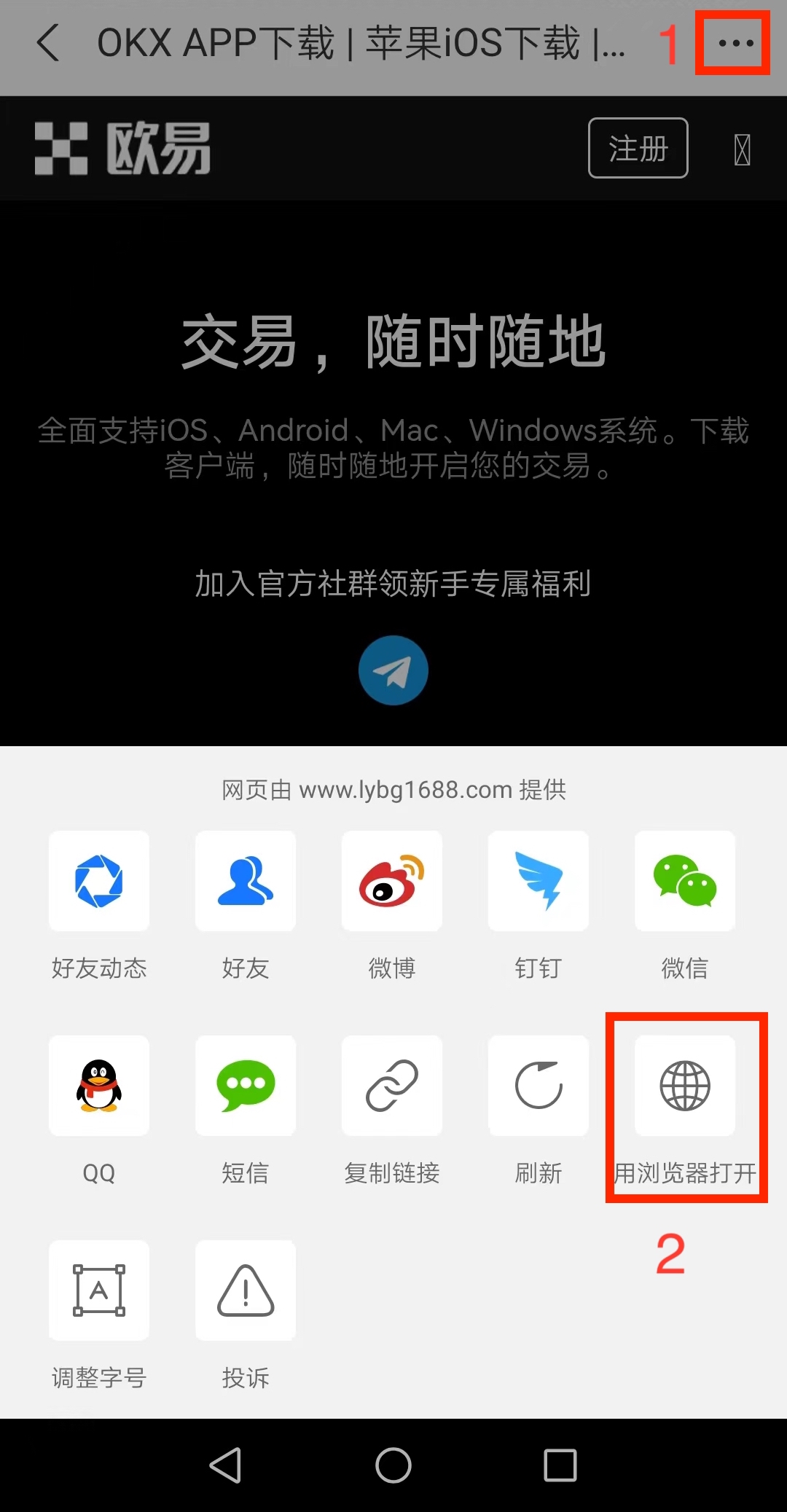 抹茶交易所交易所app官方下载_抹茶交易所MXC下载安装v6.2.36-第6张图片-交易所