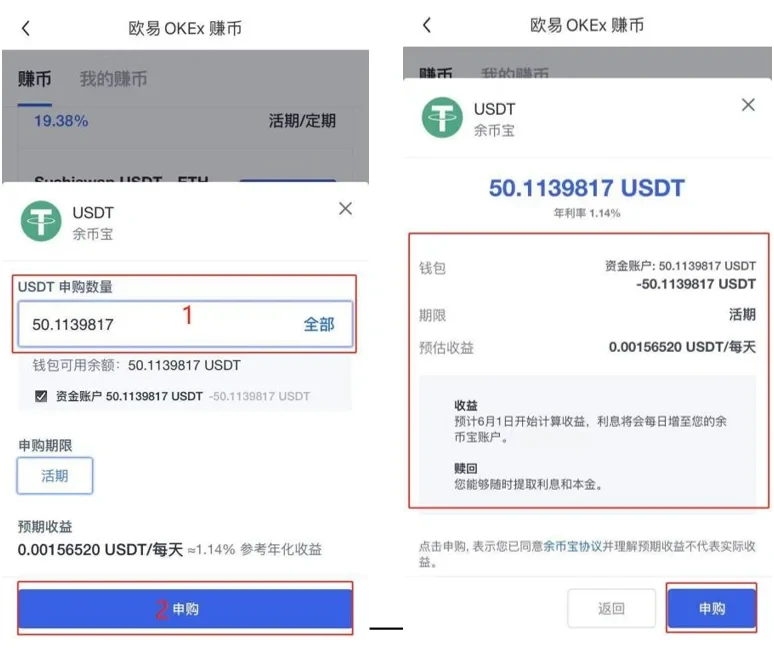 抹茶交易所下载官方APP_抹茶交易所交易平台(OKX)下载v6.1.48官方版-第3张图片-交易所