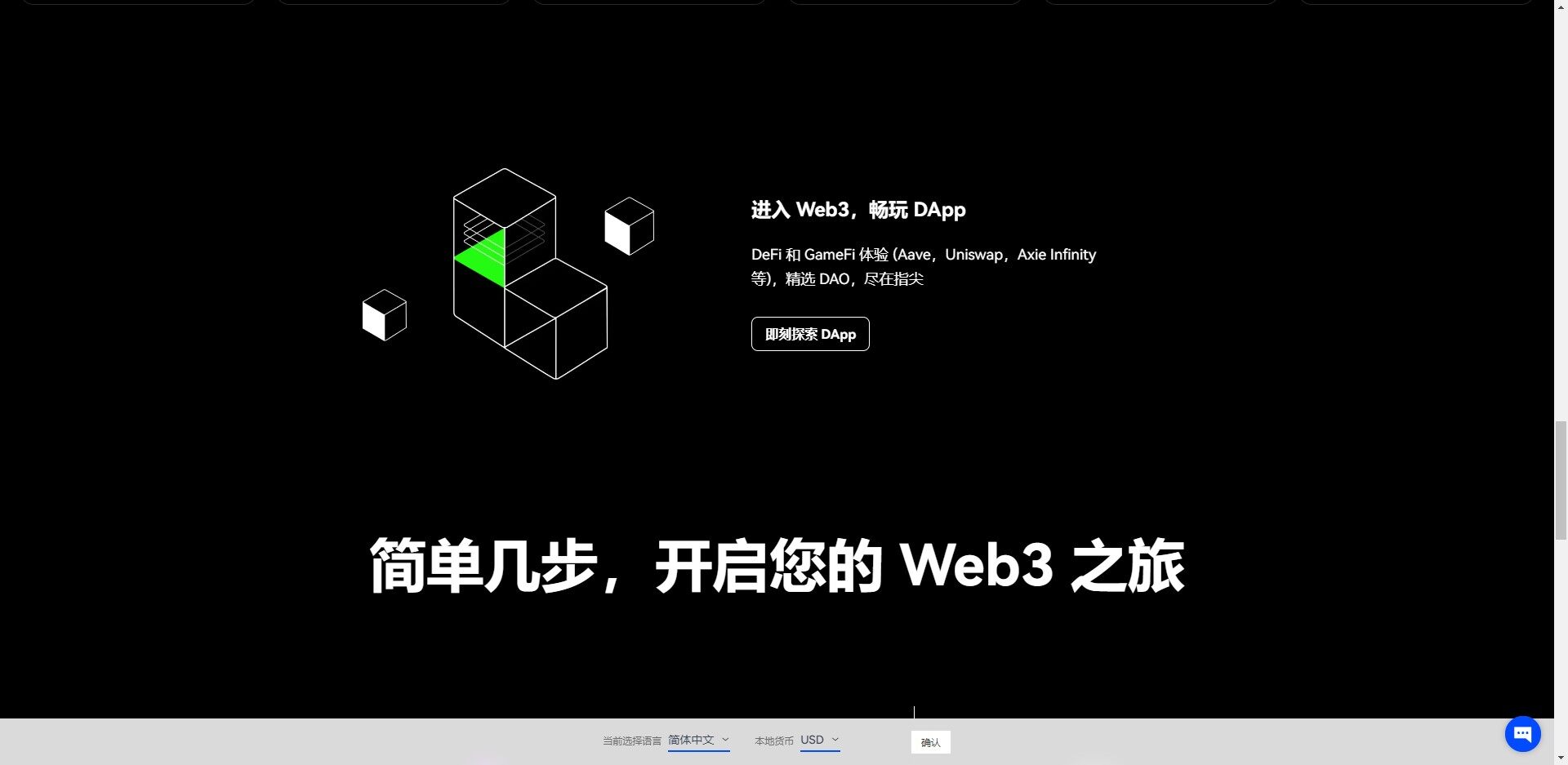 ok交易软件手机端下载 ok交易appv7.1.6下载-第3张图片-交易所