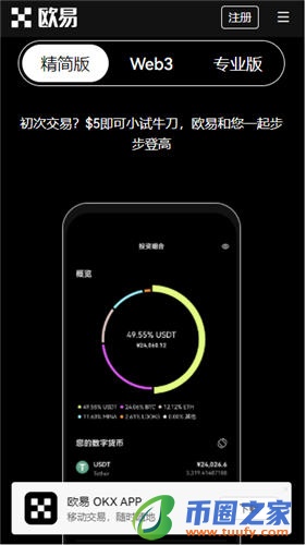 抹茶交易所数字货币下载_抹茶交易所官方网站交易所V6.1.14-第2张图片-交易所