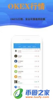 2023抹茶交易所app安卓下载_抹茶交易所app最新2月v6.1.54下载-第2张图片-交易所