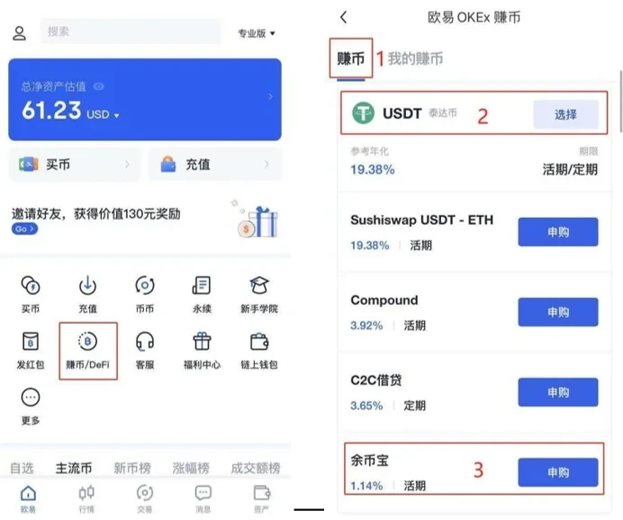 香港交易所app下载-香港交易所app下载最新版v5.3.7-第2张图片-交易所