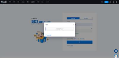 火必安卓下载软件_Huobi下载-孙宇晨出席香港Web3峰会-第7张图片-交易所