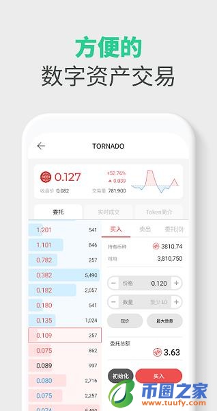 Wemix钱包中文版app下载_Wemix钱包中文版app安卓下载-第3张图片-交易所