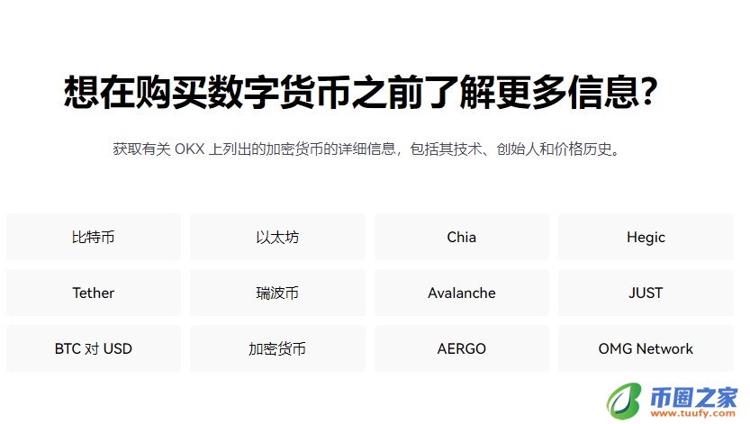 ok交易所官方app下载_ok平台官网app下载v6.1.54-第2张图片-交易所