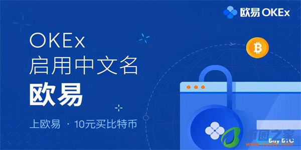 ok交易平台v6.1.50下载 okapp官网2023下载最新版-第1张图片-交易所