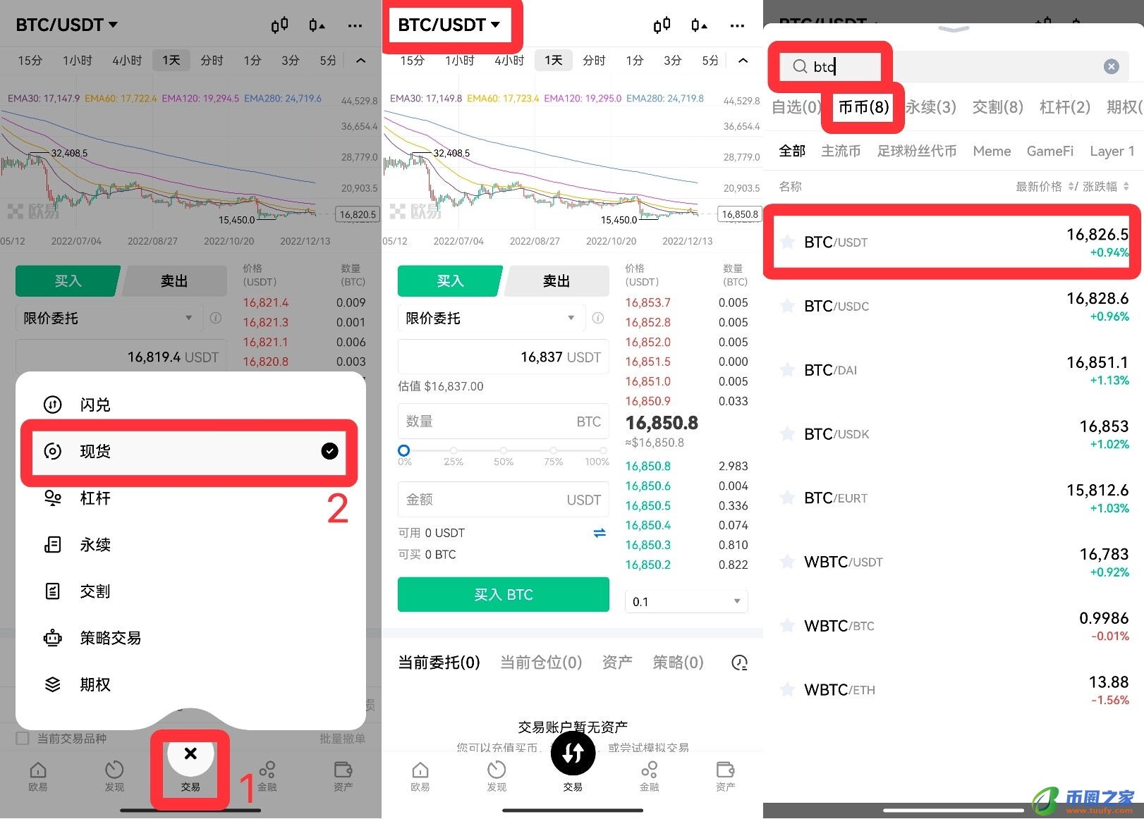 ok官网交易平台app下载_ok交易所官网app下载v6.1.54-第2张图片-交易所