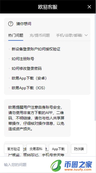 抹茶交易所最新下载_ok交易所下载V6.1.28-第3张图片-交易所