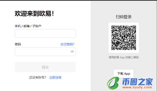 殴易下载官方地址_殴易可以用吗V6.1.35-第2张图片-交易所