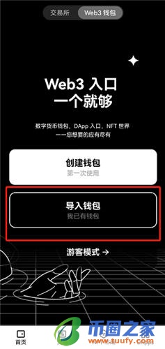 殴易下载官方地址_殴易可以用吗V6.1.35-第3张图片-交易所
