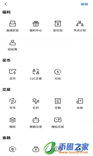 欧交易所app官方下载_下载抹茶交易所交易软件最新-第3张图片-交易所