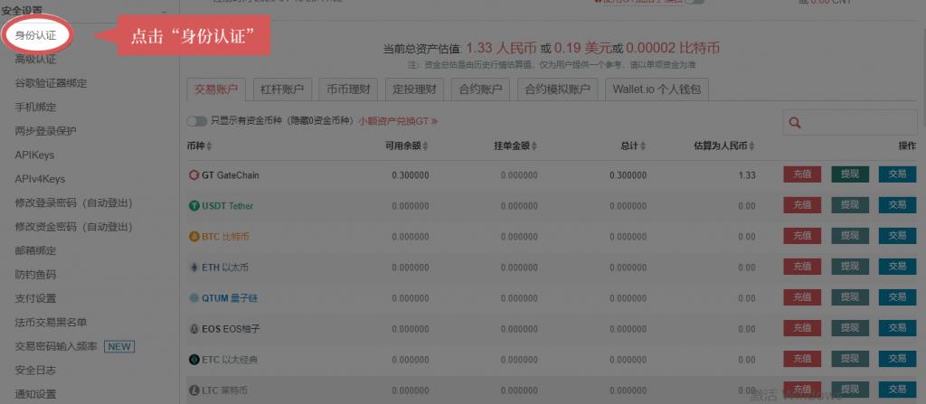 火币网官网（火币网官网app新版iPhone下载）-第3张图片-交易所