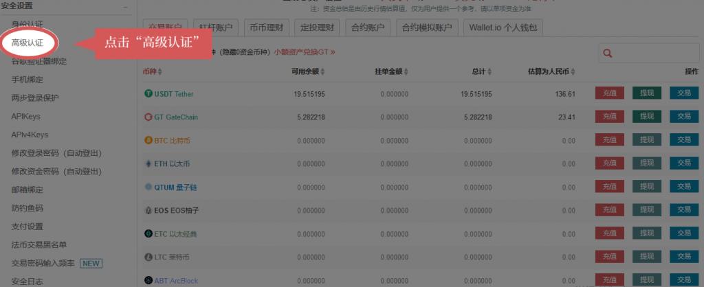 火币网官网（火币网官网app新版iPhone下载）-第6张图片-交易所