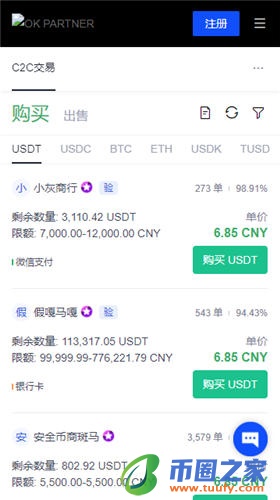 易欧下载链接_okYWQ最新下载V6.1.48-第3张图片-交易所