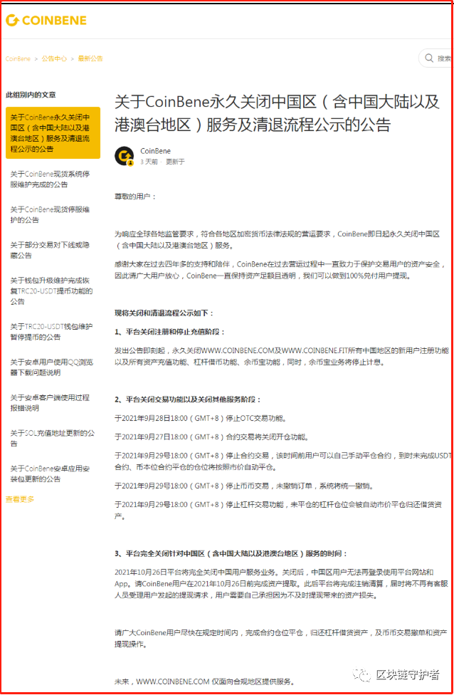 bibox(bibox交易所app下载)-第4张图片-交易所