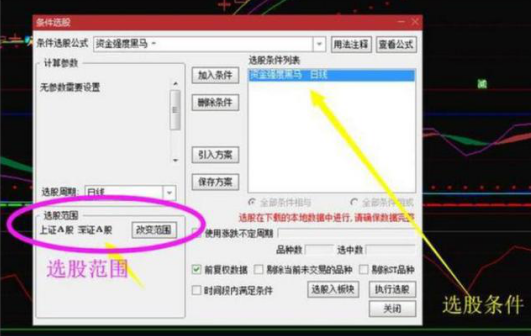 黑马选股器手机版下载（黑马选股器手机版下载安装）-第7张图片-交易所