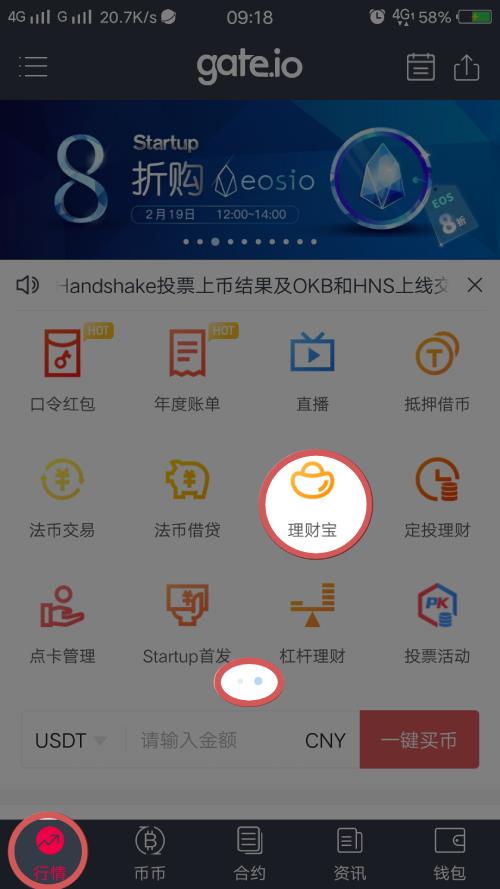 binance下载官方app（binance下载官方app下载苹果）-第9张图片-交易所