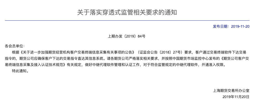 文华财经期货app下载官网（文华财经期货交易软件）-第1张图片-交易所