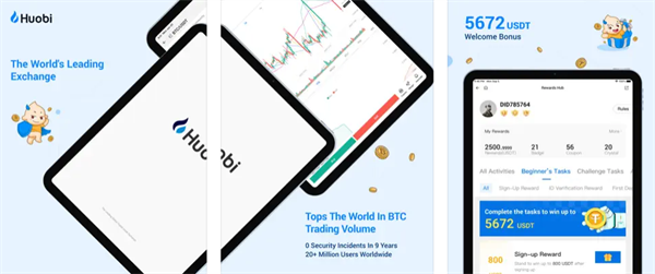 火必huobi交易平台下载 huobi官方app最新版安装-第2张图片-交易所
