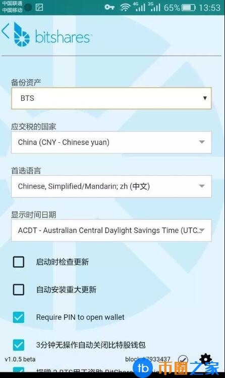 比特股钱包(比特派钱包怎么下载)-第5张图片-交易所
