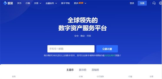 虚拟货币交易平台 币圈十大交易所排名TOP10-第1张图片-交易所