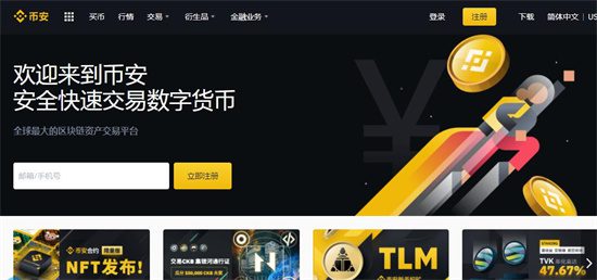 虚拟货币交易平台 币圈十大交易所排名TOP10-第2张图片-交易所