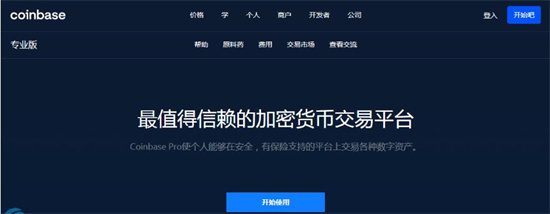 虚拟货币交易平台 币圈十大交易所排名TOP10-第6张图片-交易所