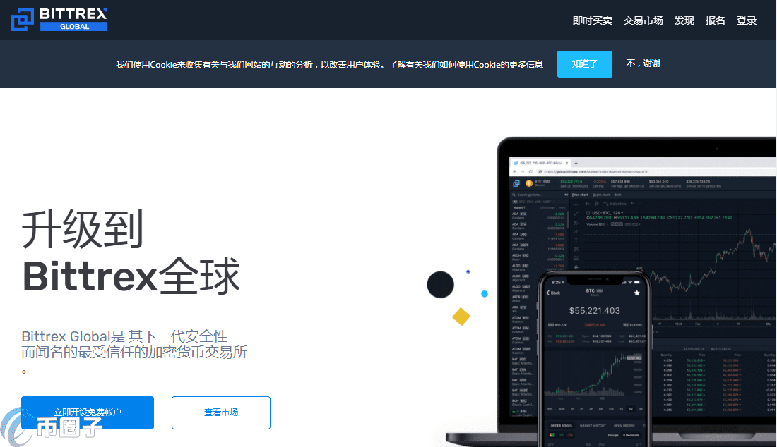 虚拟货币交易平台 币圈十大交易所排名TOP10-第10张图片-交易所