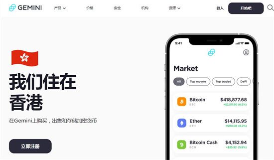 虚拟货币交易平台 币圈十大交易所排名TOP10-第12张图片-交易所