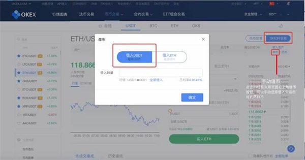 鸥意ok合约怎么玩?ok合约交易详细教程-第10张图片-交易所